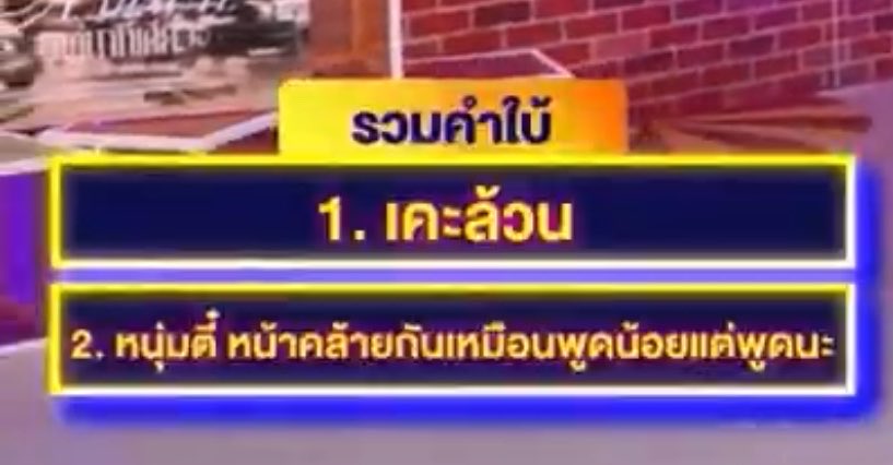 kormormummie2's tweet photo. คำใบ้สเปเชียลเกสต์อันที่สองคือ “หนุ่มตี๋ หน้าคล้ายกัน  เหมือนพูดน้อยแต่พูดนะ” นี่ว่ามีภูวินแน่ๆและหนึ่งเพราะเป็นพซต พอบอกหน้าคล้ายกันแล้วหวังว่ามีน้องม้าคด้วยมั้ยนะะ แต่น้องม้าคตี๋หรอ5555 https://t.co/Ay0bj3oPvx