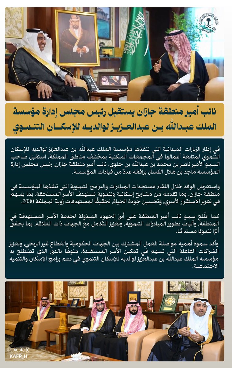 مؤسسة الملك عبدالله لوالديه للإسكان التنموي tweet media