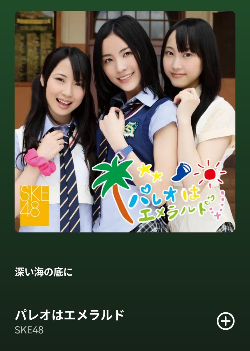 dattsu423036's tweet photo. 私が初めてCD買ったアイドルさんの夏曲はこれでした☀
#niitalk https://t.co/kXjD6MqhuU