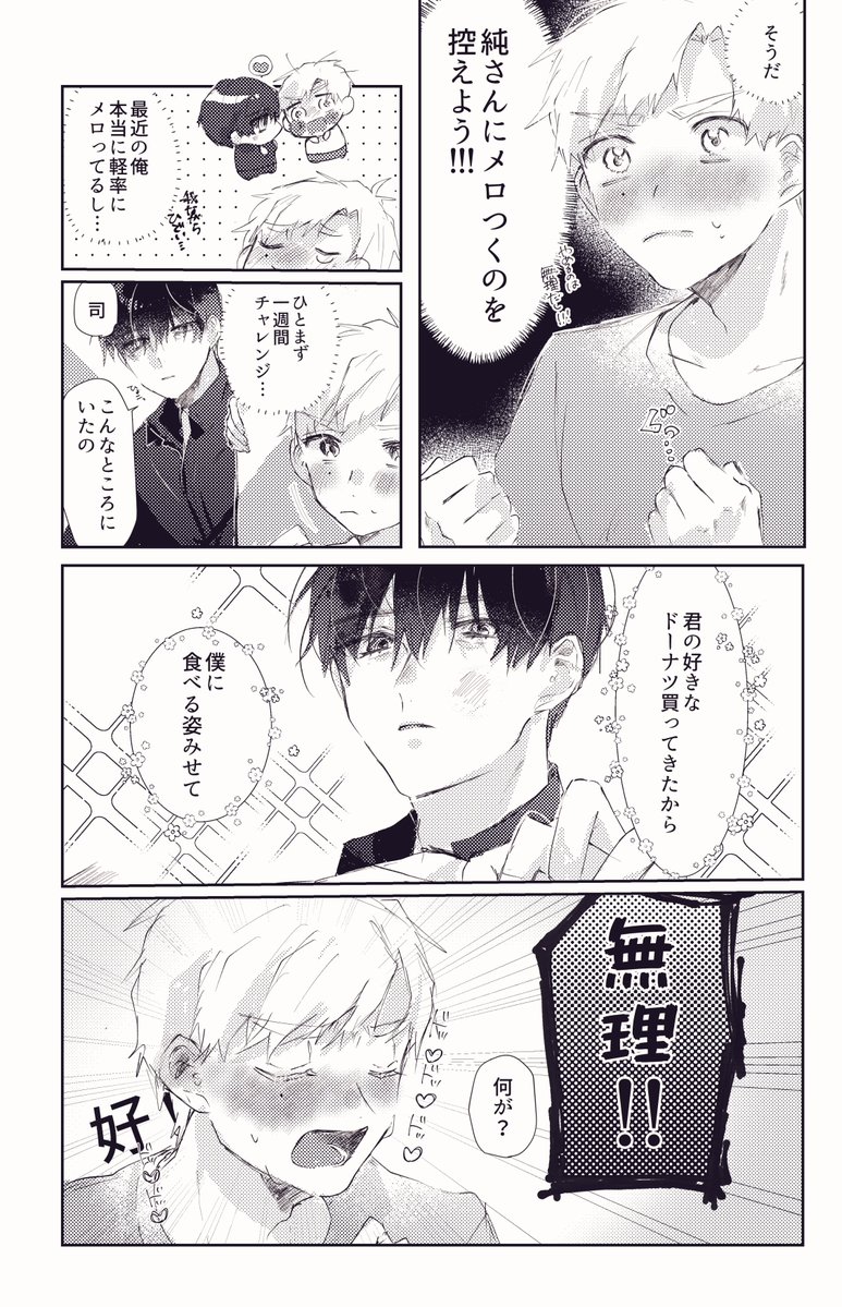 もももも (@momomomo_84) / Posts / X
