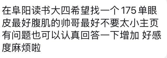 tomozo1130's tweet photo. #阜阳 #安徽地区 #聊天 
最好有腹肌 美女喜欢单眼皮 https://t.co/5sr9Uc55yr