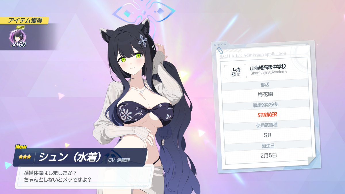 枩野千楓ページ Post by にっち on X: はい