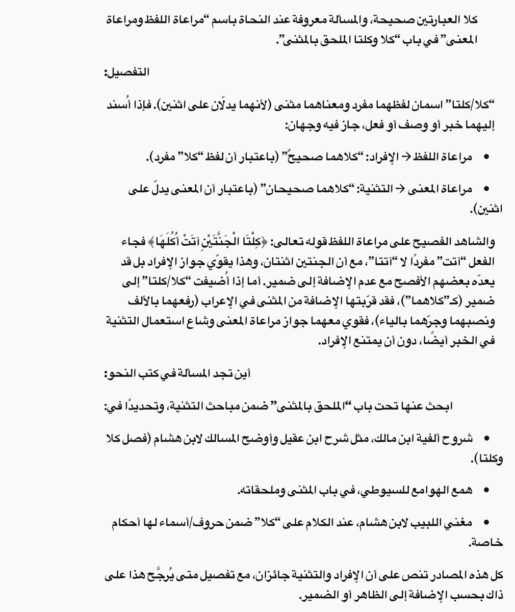 tbasheer_al's tweet photo. @salemjk إجابة الذكاء الصناعي https://t.co/vkizQ8k181
