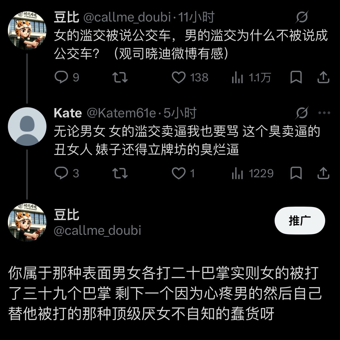 豆比 tweet media