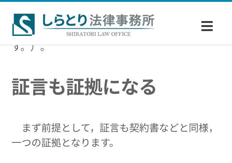 __zill__'s tweet photo. @tugu1192138 @livedoornews まず証言は証拠になる事を学びましょうね

裁判でも性加害の事実認定されてるので以下読みましょうね
https://t.co/vJVfJQpQbb

無知って罪だよね〜 https://t.co/m4272S8DQ1