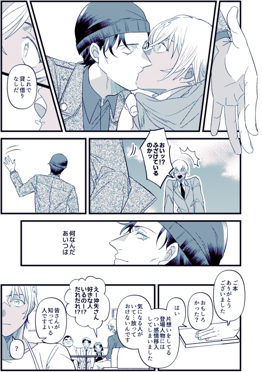 さいさも🎡新刊の通販開始 (@sirloinsalm0n) / Posts and Replies / X