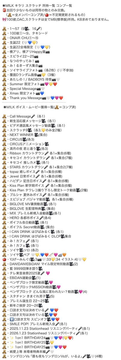 ukqkz's tweet photo. @_ M!LK キラリ スクラッチ  デジフォト リスキャン シュスエビ 交換 求 譲 買取

【譲】過去弾【https://t.co/1V75M6fOUn】

【求】未所持なんでも。

ギガファイル便での交換。
お気軽にDMまでお願いします。
 #MILK交換  #MILK求  #MILK譲 https://t.co/LYkrUz2m7A