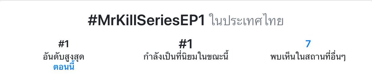 DEWTEE TRENDS STATION TH tweet media