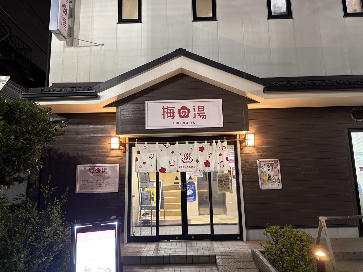 yosshini's tweet photo. 今宵も銭湯でさっぱり♨️ 
サウナ水風呂でリフレッシュ😇 https://t.co/8Yv8VdA6G8