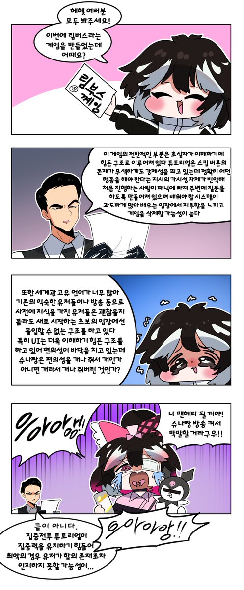forestotter8377's tweet photo. 림버스컴퍼니 멘헤라 슈나짱 만화

끝이 아니다. https://t.co/nRIYINNF8Q