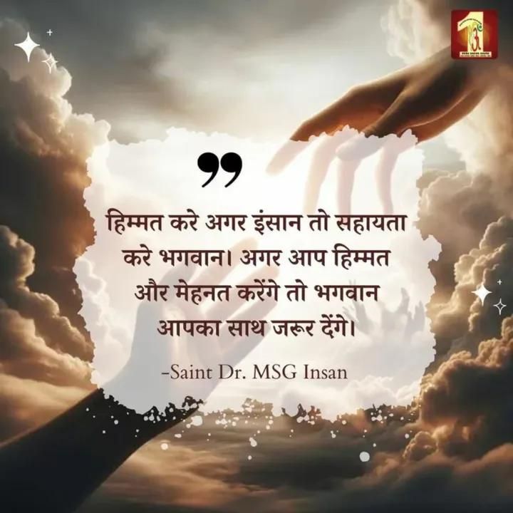simra8178's tweet photo. Waiting for destiny can't change your life,efforts are equally important to get  success in life.Saint Dr Gurmeet Ram Rahim Singh Ji Insan explains that when a person works  with faith &amp; courage ,God surely opens new paths.
#Destiny
#Karma
#InspirationalQuotes
#RamRahim https://t.co/W6JMAxzYD0