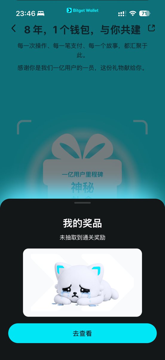 CloudDKW's tweet photo. @BitgetWalletCN 用17秒就通关了，并成功获得了 空气 ！ https://t.co/2x3PAe2uja