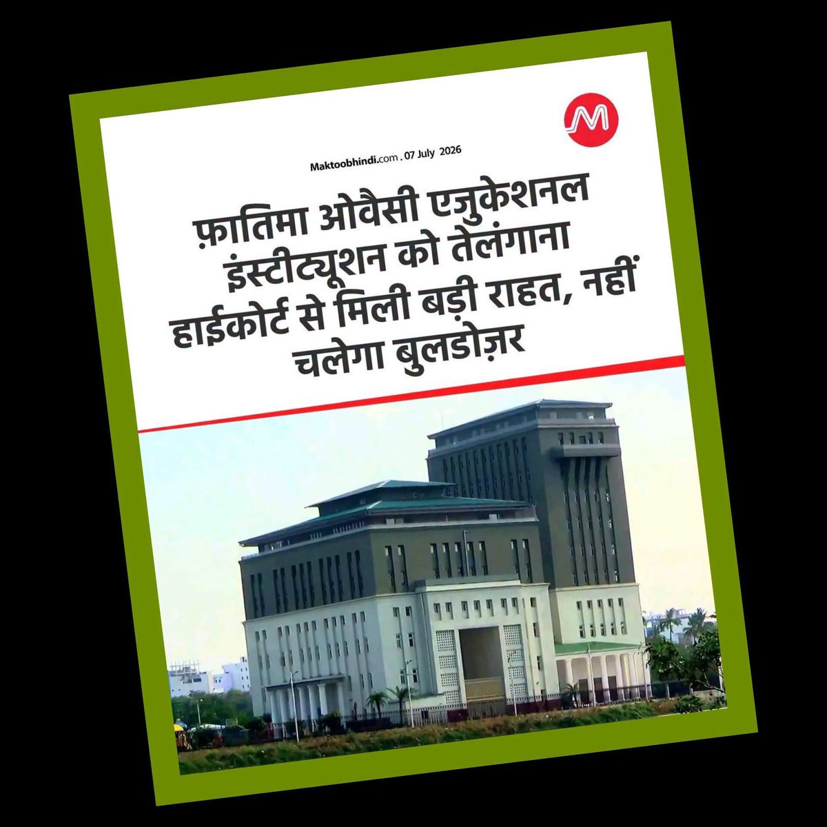 syruscrystal's tweet photo. तेलंगाना में कांग्रेस की सरकार है, टर्म ख़त्म होने के बाद हैदराबाद म्युनिसिपल कॉरपोरेशन भी कांग्रेस की राज्य सरकार ही देख रही है,
और वो कांग्रेस एक मुस्लिम शिक्षण संस्थान पर बुलडोज़र चलाना चाहती है, जिसे रोकने के लिए हाई कोर्ट से स्टे ऑर्डर लेना पड़ता है, https://t.co/gEtKOLEDtD