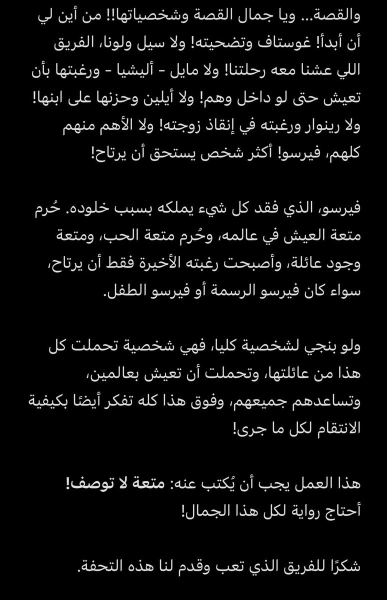 GhadeerYT11's tweet photo. #ClairObscurExpedition33
#Expedition33
#البعثة٣٣

تحفة فنية لاقصى حد https://t.co/Pue60ml0SY