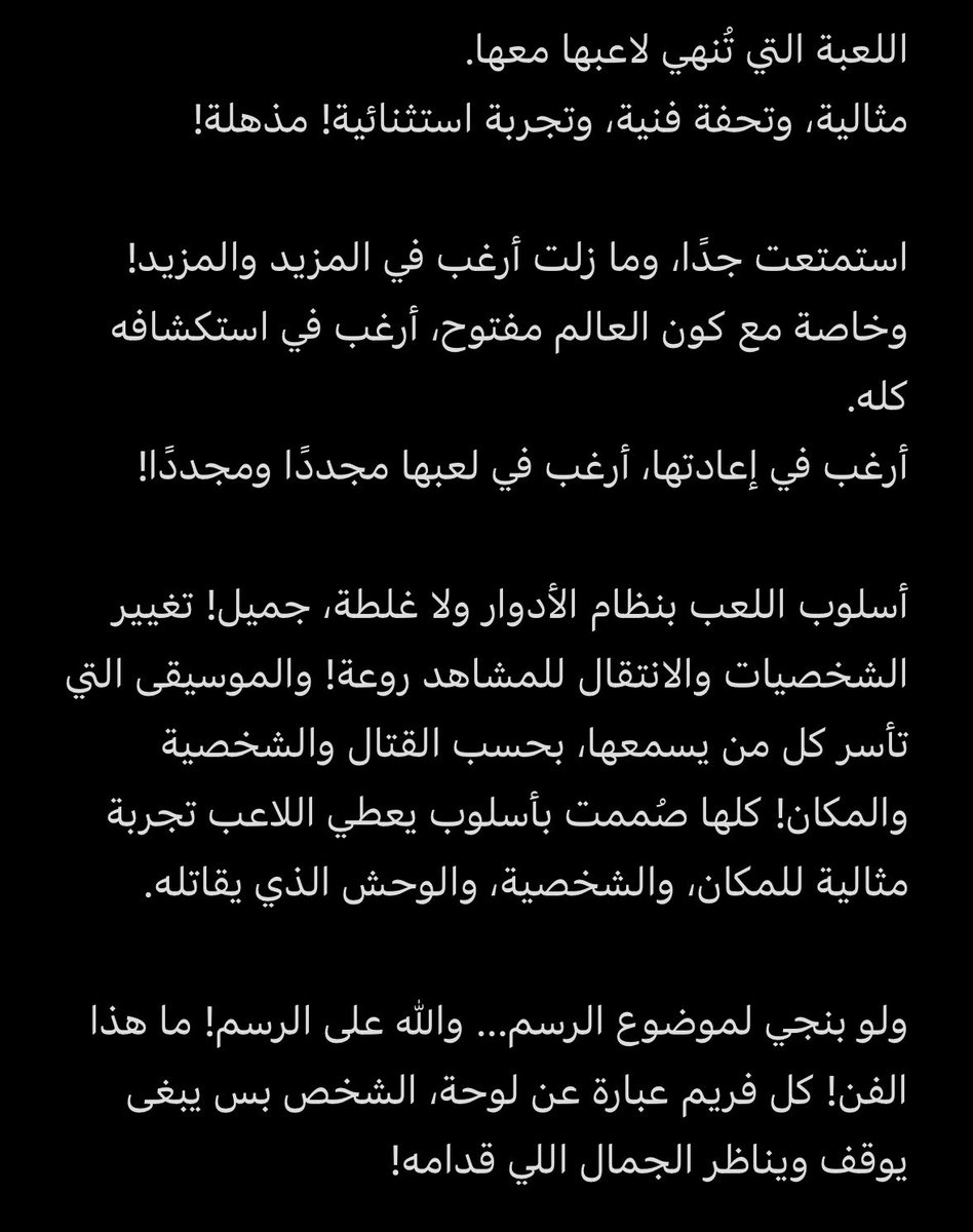GhadeerYT11's tweet photo. #ClairObscurExpedition33
#Expedition33
#البعثة٣٣

تحفة فنية لاقصى حد https://t.co/Pue60ml0SY