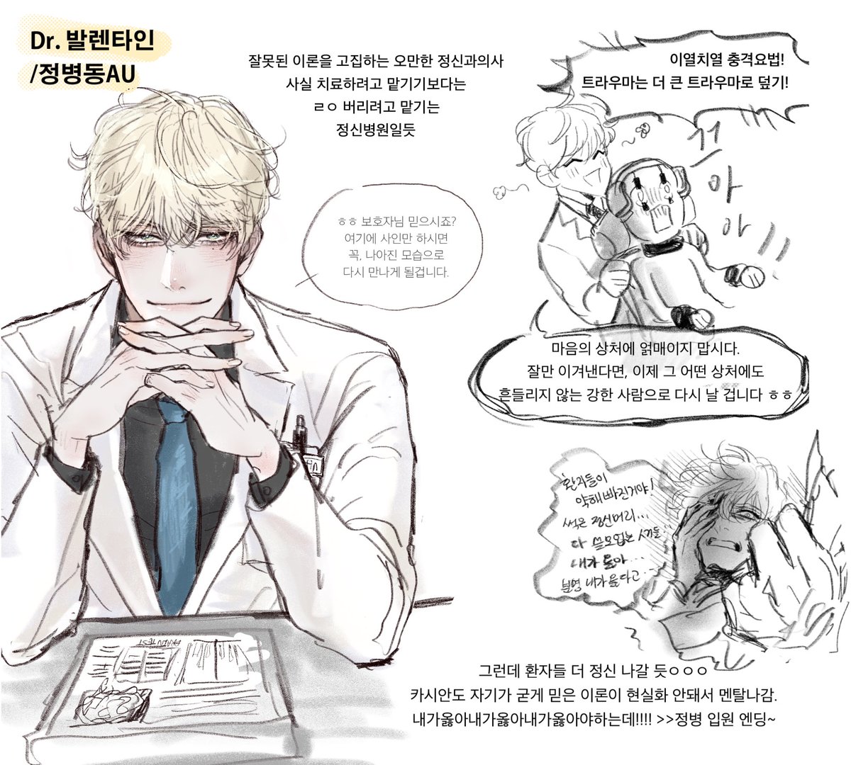 blueturtleBT's tweet photo. 닥터 발렌타인
환자 모집 실패했습니다. (다행인것임) https://t.co/kEUiI7fGPq