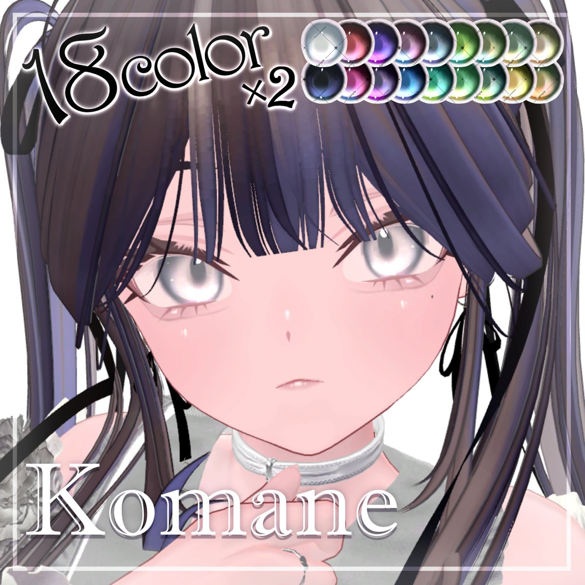 WawawA_ii_'s tweet photo. 自分用に描いたメイクのおすそわけです🎁
既存アイテクスチャにも対応しました✨
よかったらどうぞ🫶
#komane3D #_88fish
【コマネ/Komane】おすそわけ | MakeUpTexture【Free】
https://t.co/ZiCyktTVHg
残光 | Eye Texture【17アバター対応】
https://t.co/VO235gcgzw https://t.co/kBKB1kGjlV