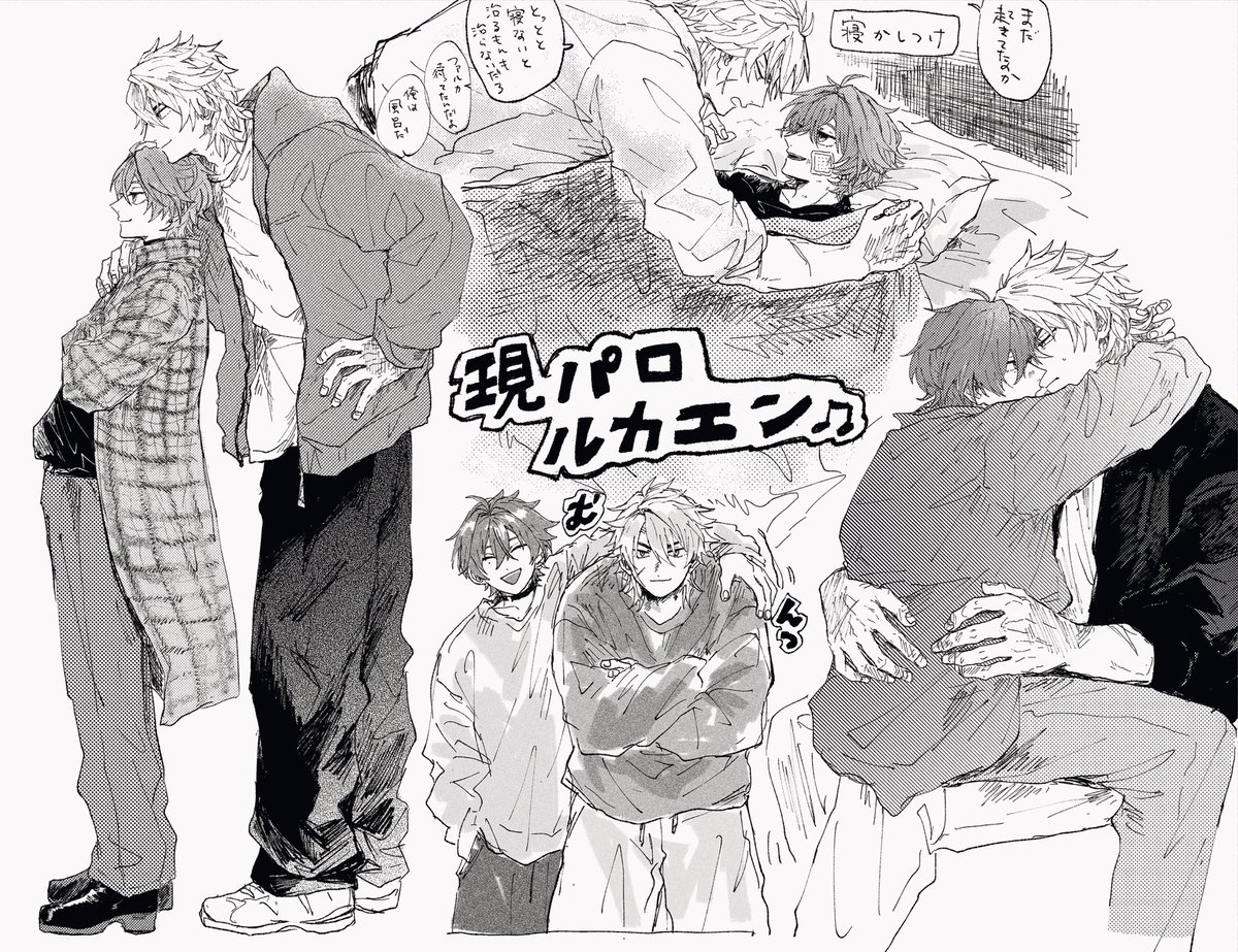 J3NSbD1's tweet photo. 現パロルカエンです https://t.co/BLBgxCdMH7