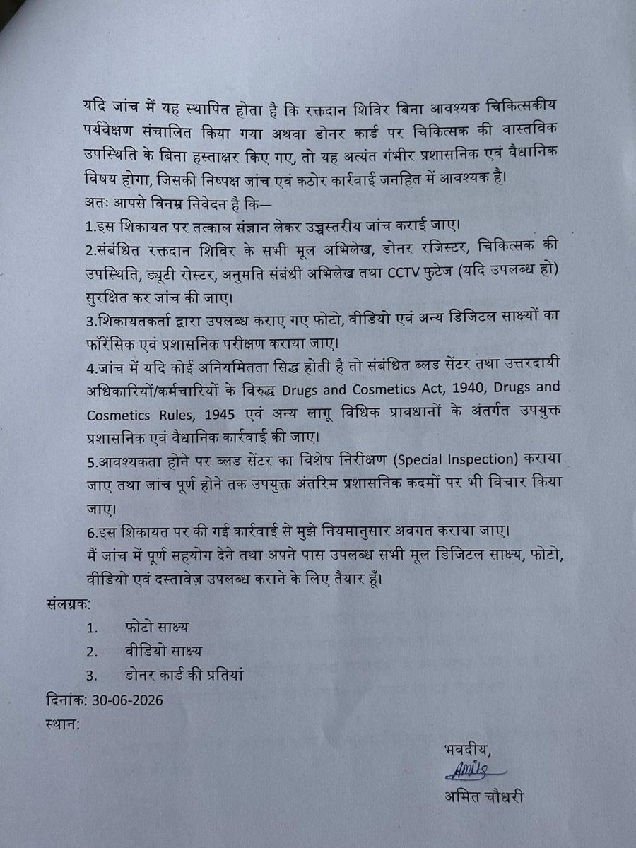 BHUPENDER_HRD's tweet photo. @dm_ghaziabad बताने का कष्ट करें के बिना किसी @dhsghaziabad की अनुमति और बिना किसी मेडिकल ऑफिसर के ब्लड डोनेशन कैंप कैसे आयोजित किया जा रहा हैं इस मामले में त्वरित संज्ञान लेकर इस ब्लड बैंक के विरुद्ध कार्यवाही करें @UPGovt @CMOfficeUP @myogioffice @myogiadityanath @ANI @ABPNews https://t.co/3NAxARvBhf