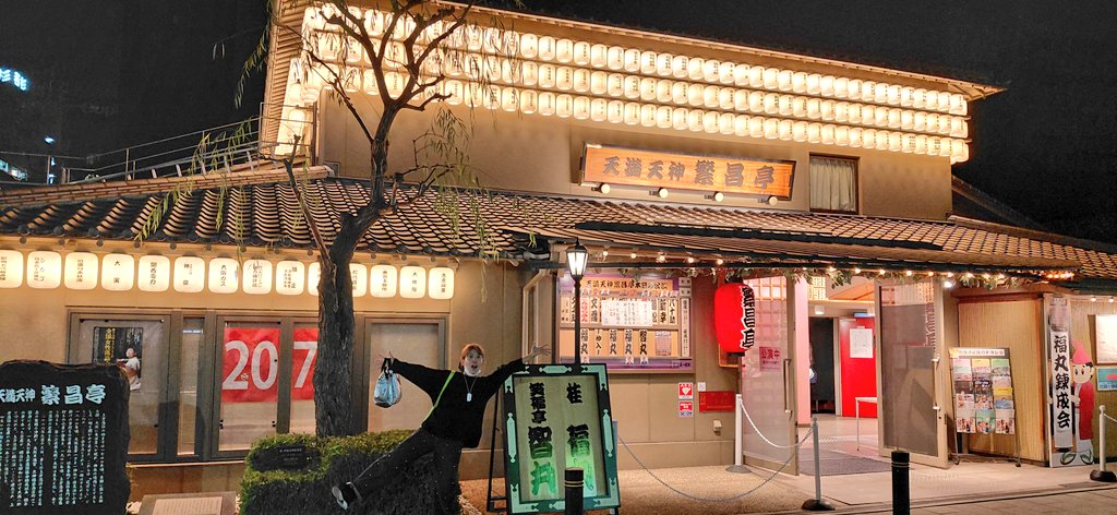shirutobi's tweet photo. 大阪天満宮からの天満橋からの大阪天満宮おかわりで七夕を満喫してきた☺まだほんのり涼しくて過ごしやすいねぇ～🎋 https://t.co/pTRPr0u4dQ