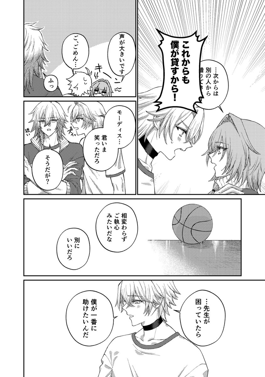 FUWAPOME_POME's tweet photo. 3月末くらいに描いていたファイアナ漫画(不穏現パロ)で気に入らなくなってボツにしちゃったんだけど、3ページだけペン入れしていたので途中までですが供養としてあげちゃうよ〜 https://t.co/xGWEXY1P7M