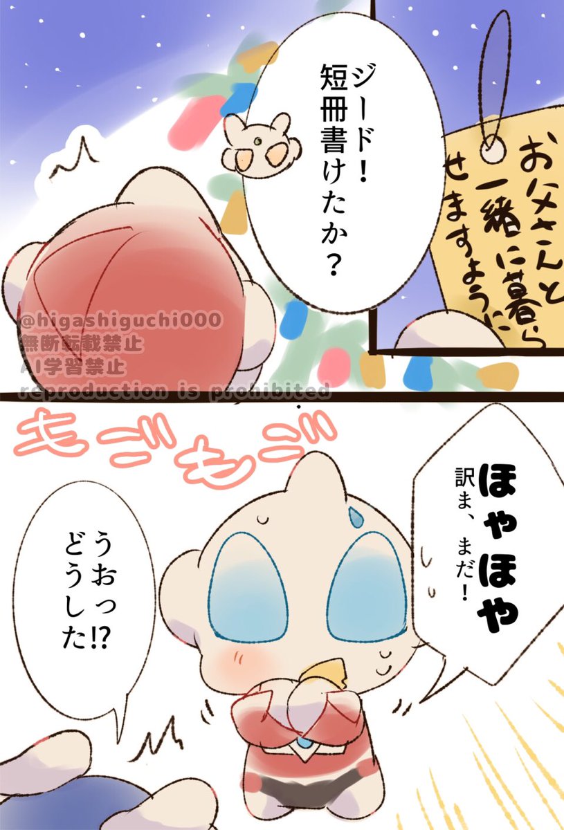 RT @higashiguchi000: 🎋
