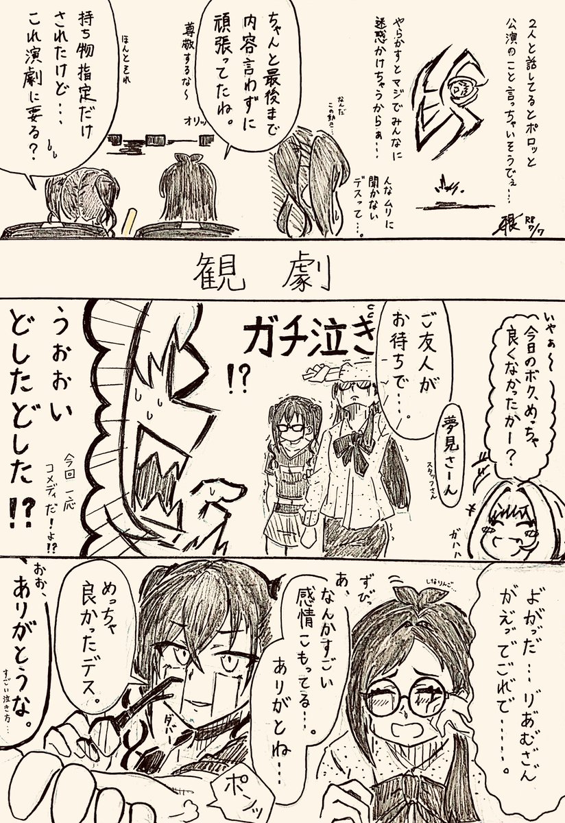 MoonDaikonP's tweet photo. ※夢見りあむ/砂塚あきら/辻野あかり

夢見めっちゃ良かったぞ記念。 https://t.co/Ba62dS1Jyr