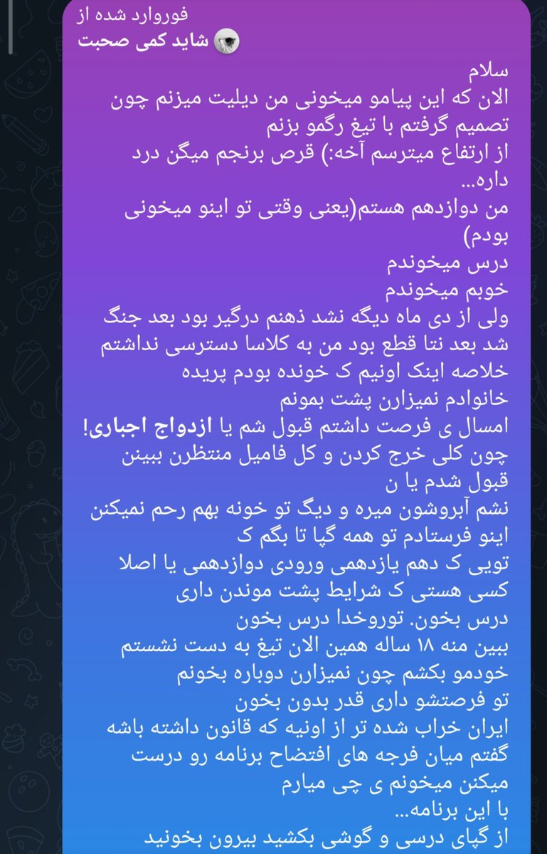 misstymemory's tweet photo. یه دختر بخاطر تعویق نیفتادن امتحانات و شرایط کنکور خودکشی کرد.

میگه اگه خونوادم رتبه خوب نمی آوردم، بزور منو شوهر میدادن، منم بخاطر این شرایط نتونستم درس بخونم که رتبه خوب بیارم. https://t.co/owcUTLkcvL
