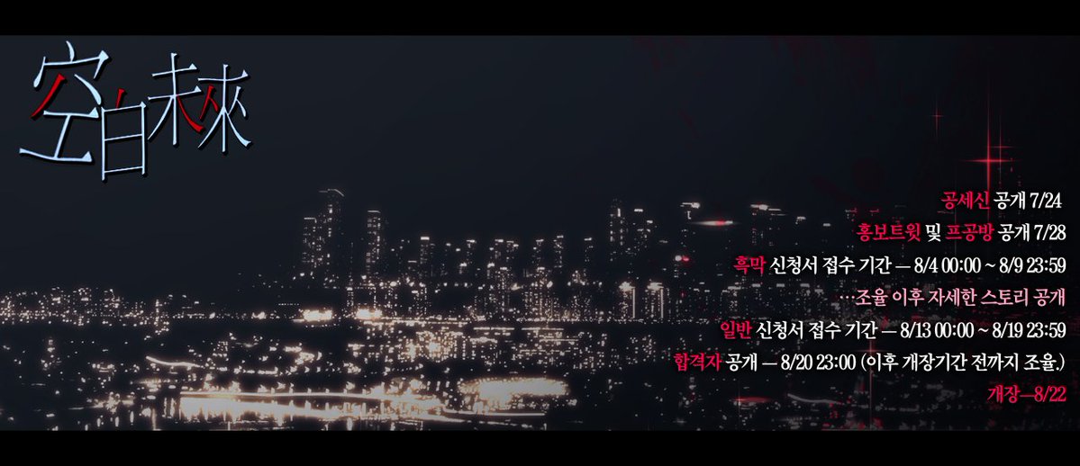 ____Fu_ture_'s tweet photo. 🌟 개장 전 일정표를 공개합니다. https://t.co/RcwxVdTCjU