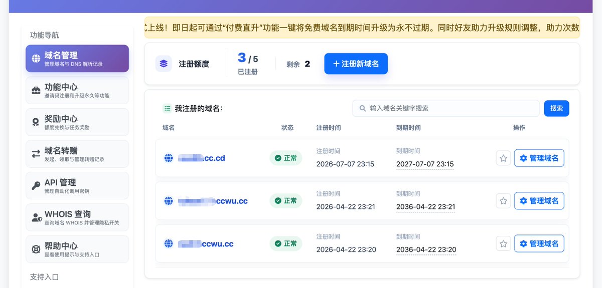 veexincent's tweet photo. 对于海外VPS来说，套上CDN后国内访问体验提升特别明显。
推荐大家注册一个免费的二级域名套在自己的vps上!
一共可以注册5个,注册完绑到cloudflare!!
https://t.co/lOVmAuXWRn https://t.co/daBN37EyZX