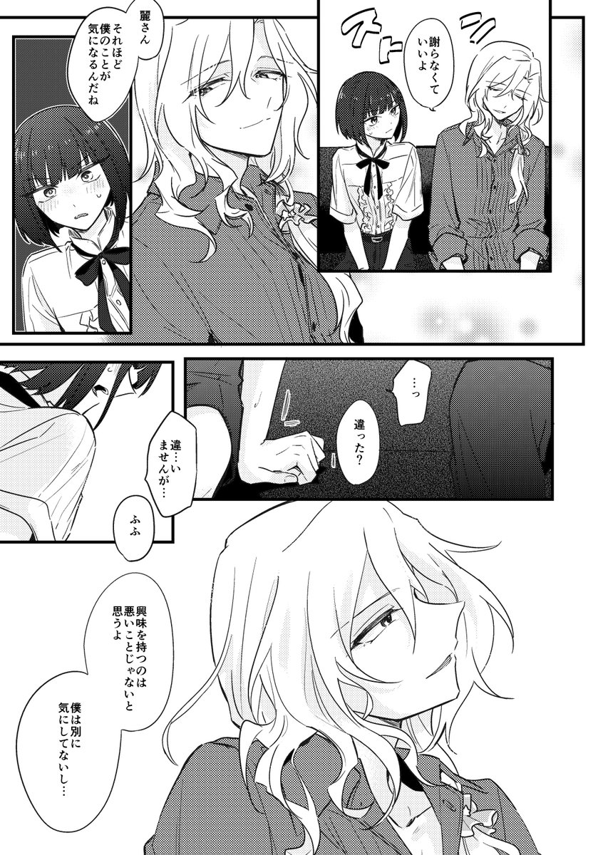 yametokoP's tweet photo. いつかの雨の日の後の雨の日☔
親密度が低めのつづかぐ漫画4p
#つづかぐプチ2026初夏 https://t.co/tv3dY1Srk1