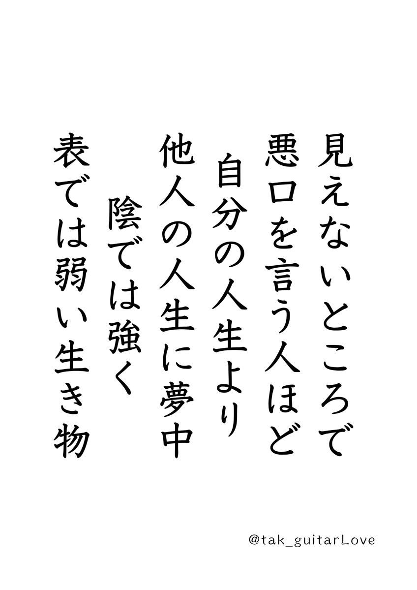 tak_guitarLove's tweet photo. 粗探しに夢中な人は、これなんだわ。 https://t.co/gbwOZGBMeg
