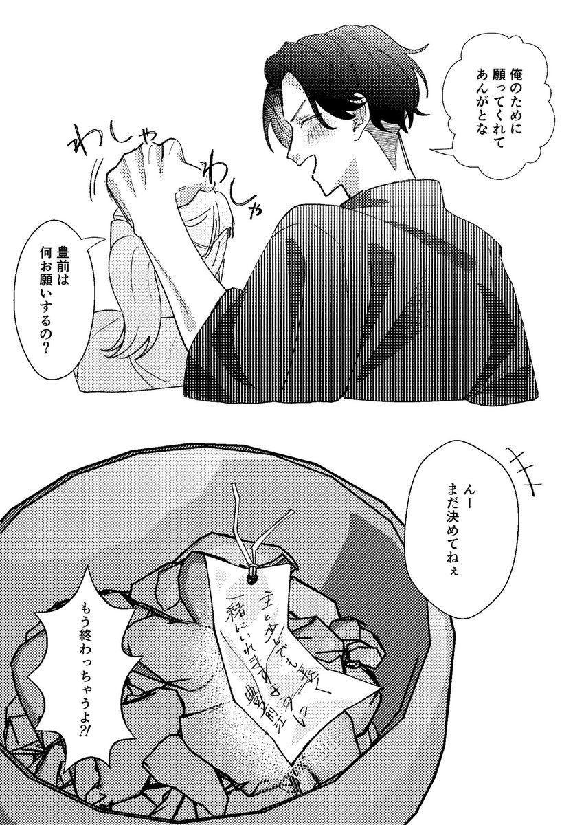 B08220730's tweet photo. 続き https://t.co/3nbDM1fJ4r