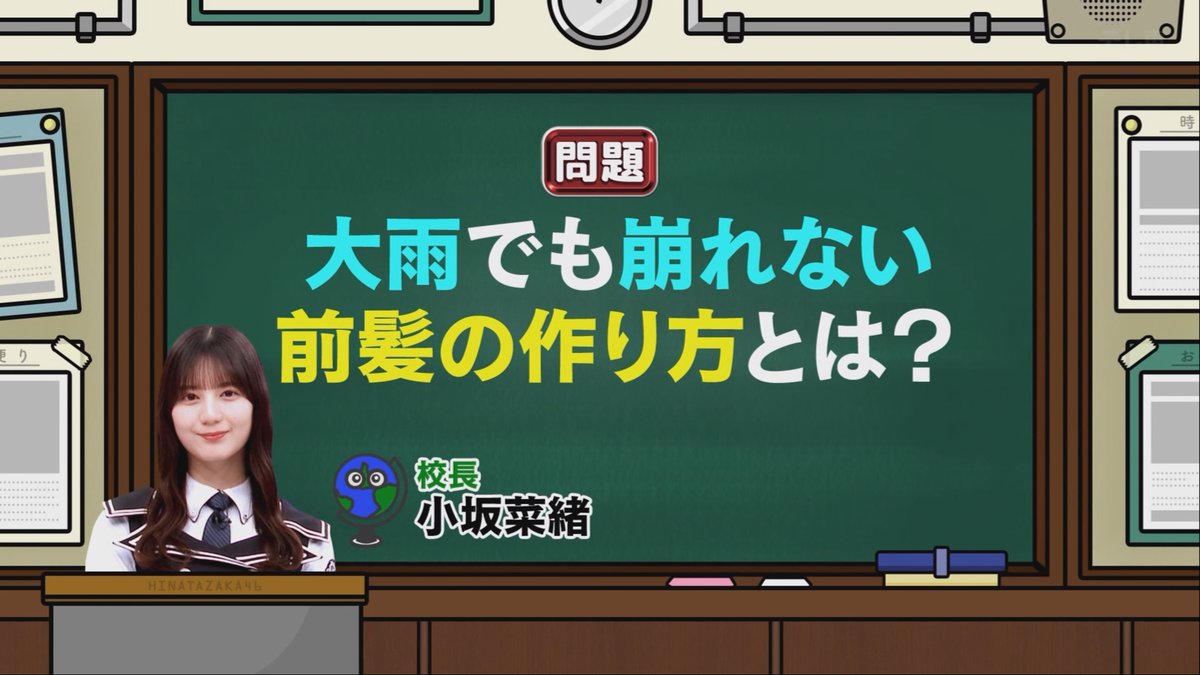 TorinikuCheese's tweet photo. ケイマックスどんだけこだわってんだよ。「問題」「正解」の部分とか似過ぎだわwww

#日向坂で会いましょう https://t.co/y1qYzEH9zO