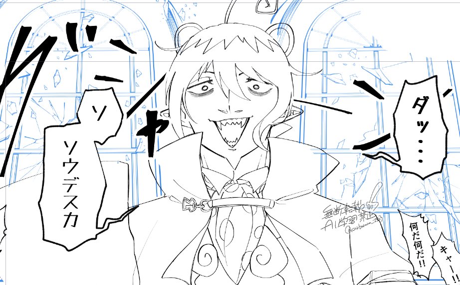 本にするため描き直してます第三弾 