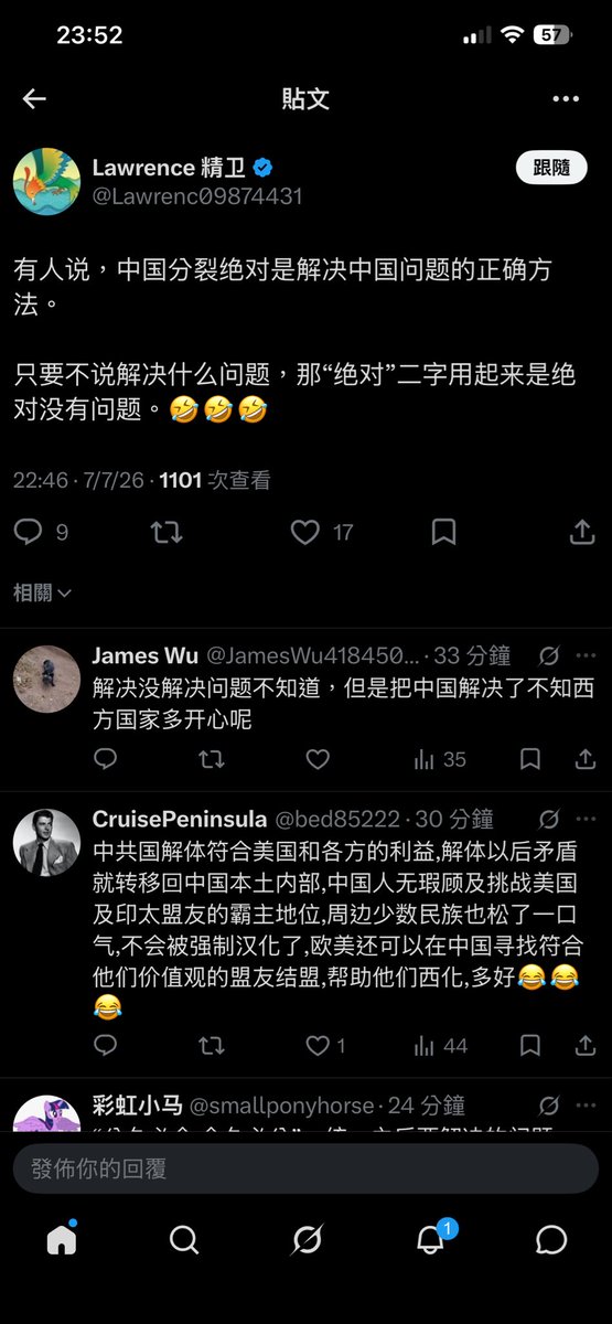 DeepObserver_X's tweet photo. 咬牙切齒想要中國解體，對他們而言，到底有什麼好處？ https://t.co/sSEuuFB3Ro