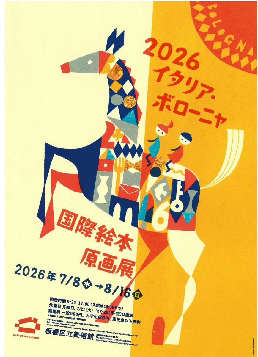 art_ex_japan's tweet photo. 【きょう開幕】「2026イタリア・ボローニャ国際絵本原画展」板橋区立美術館(東京)で8月16日(日)まで

同館でおなじみの人気展覧会。世界32の国と地域から集まった個性豊かな入選作品を一挙紹介します。
https://t.co/y22uSnf5Fp https://t.co/12BOmrXqKZ