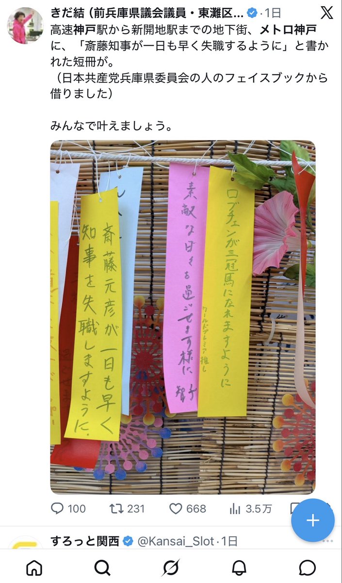 15to12's tweet photo. @motohikosaitoH 私も画像は無いけど書いて来ました。湊川商店街で。 https://t.co/UxR6IkwJma