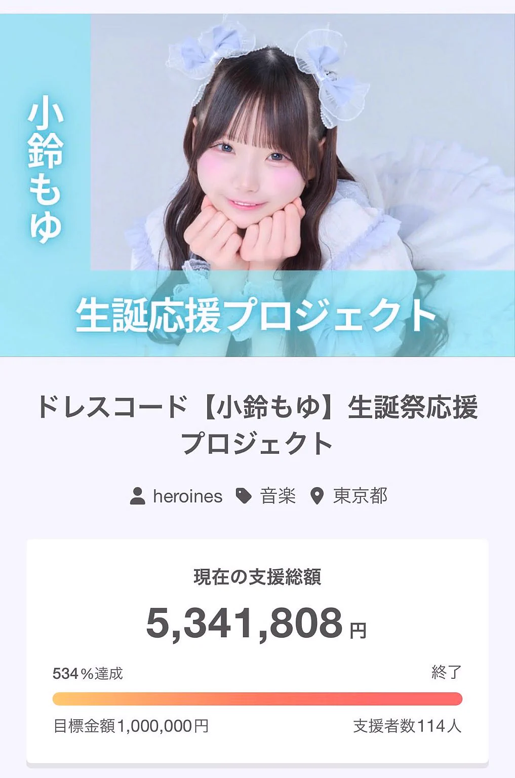 小鈴もゆ【ドレスコード】 on X: 