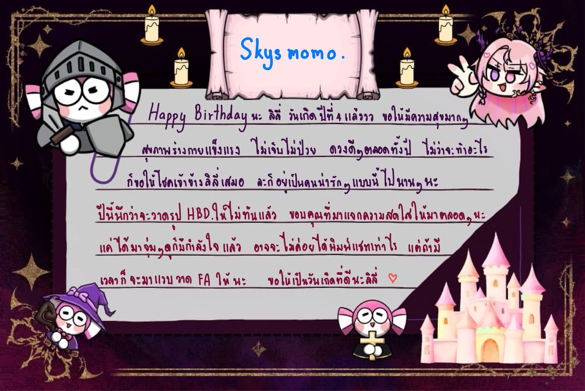 Skyssmomo's tweet photo. สุขสันต์วันเกิดนะลิลี่ อายุ6666ปี+4 แล้วว เก่งมากๆ พยายามได้ดีมากๆ คำอวยพรน่าจะพิมพ์ไม่พอเลยเขียนเอาน่ะ ละก็ขอรวดยินดีครบรอบ3ปีในนี้เลยละกัน ชุดใหม่ทั้ง2ชุดทั้งน่ารักทั้งเท่เลย สวยมาก

#LilibelleBirthday2026 #LilibelleArt https://t.co/4cGQobySGR