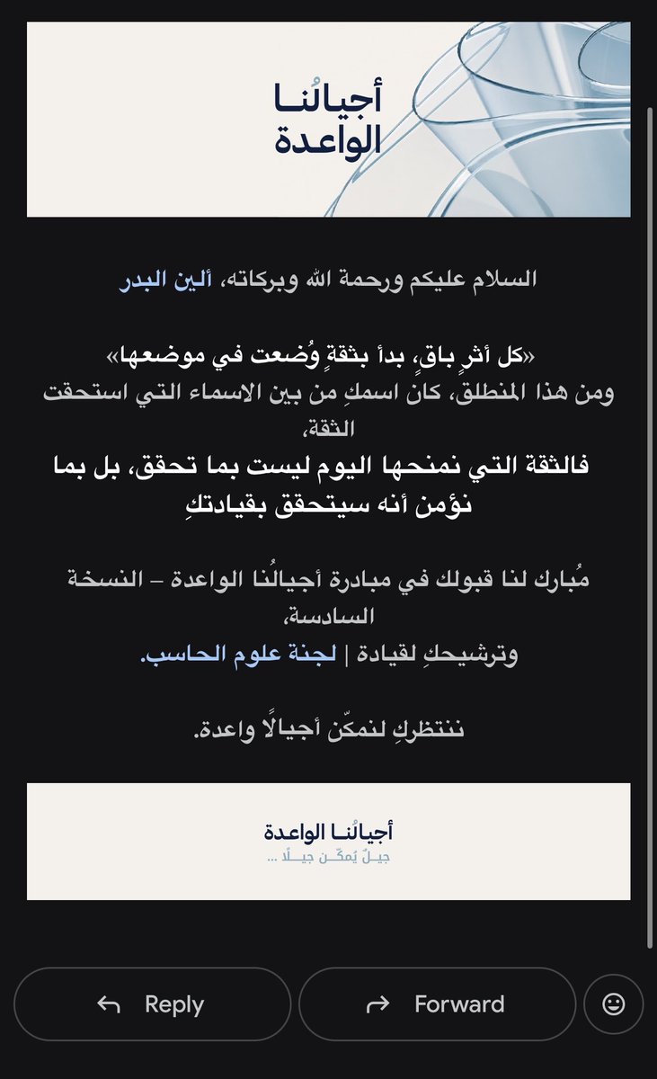 Aleen | #أجيالنا_الواعدة tweet media