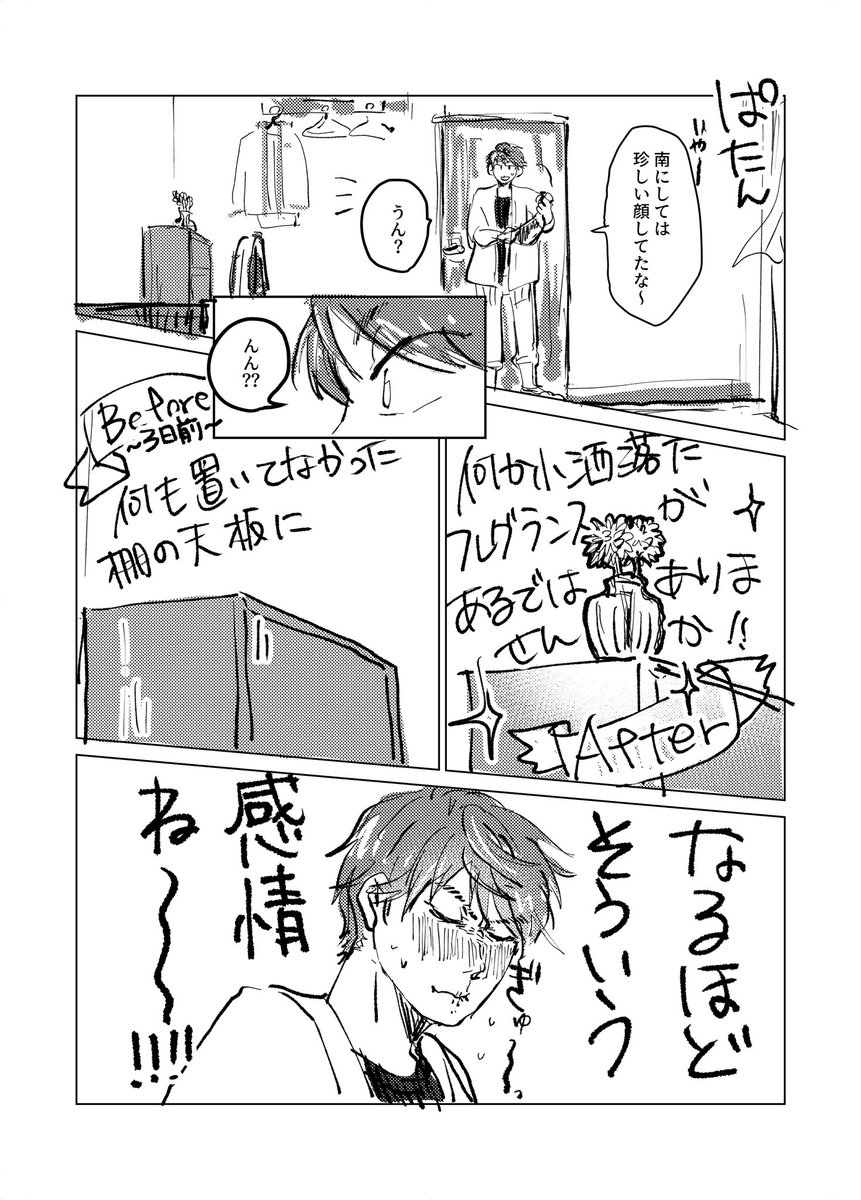 ytrux's tweet photo. 遅くなりましたがナンゴクWEBオンリーありがとうございました！
こちらの初いナンゴクちゃん漫画展示させていただいてました、来て頂いた方ありがとうございました🍀 https://t.co/IMpV22cnOl