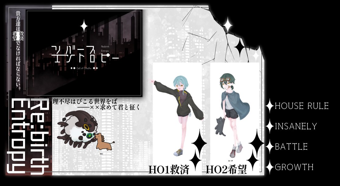 kansyoku_kei's tweet photo. CoC6 リバースエントロピー
ー2026.07.08 エンド1にて終

✦HO1.救済（KPC）：
　シラアイ／🍡
✦HO2.希望：
　ルーナ／🔩

🔩が5C5F
🍡が4C4F(1Fは敵駒)
　
　「そういえばずっと持ってるその猫のぬいぐるみって何？」 https://t.co/xoLKAAS5WA