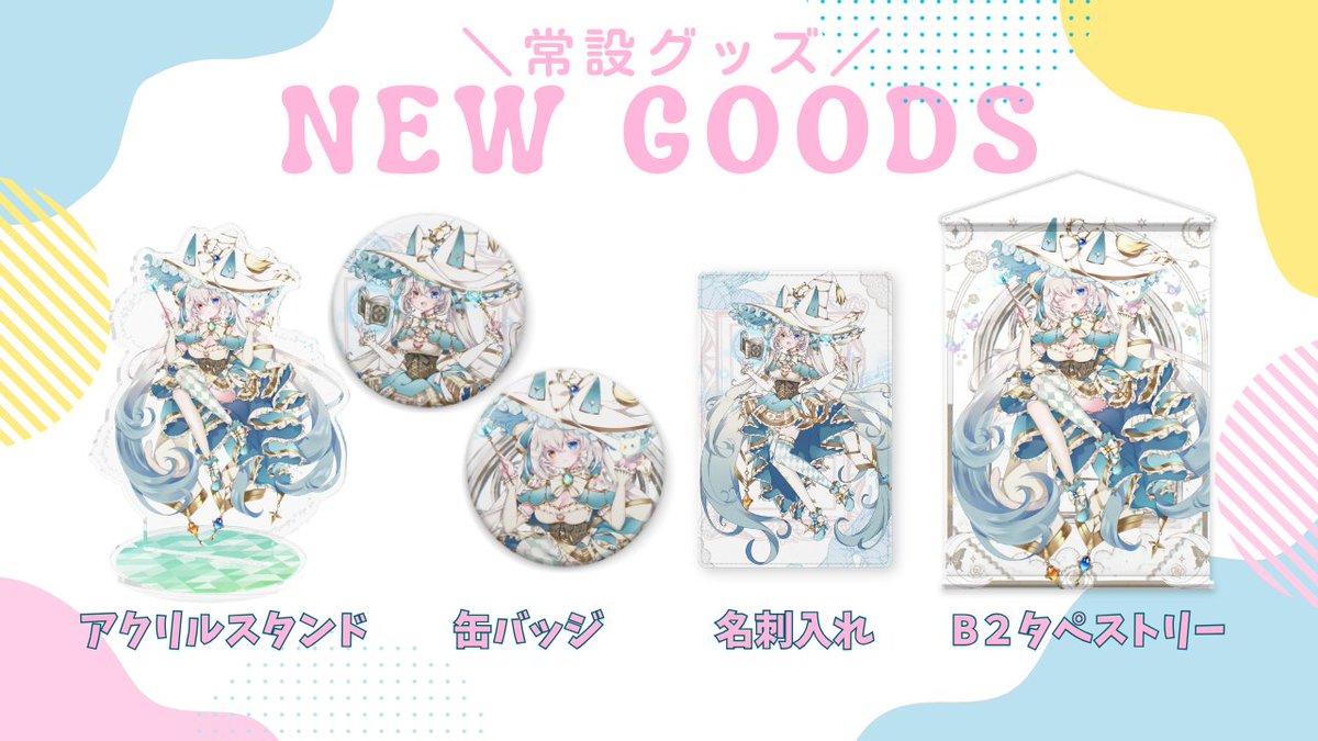 Charue_Vtuber's tweet photo. ＼Newグッズ登場／

⭐期間限定グッズ⭐
・アクスタ（ウィンクVer.）

⭐常設グッズ⭐
・アクスタ（通常Ver.）
・缶バッジ
・名刺入れ
・B2タぺストリー
・モバイルバッテリー

🔽Shopはこちら📖
https://t.co/LVPXxcS6uX https://t.co/uLsJy3wsEx