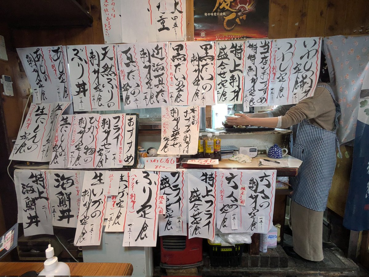 Woofer30's tweet photo. 国立駅の近くには「とりいづか」というとんでもないクオリティの海鮮料理屋があるので、ぜひ行ってみてほしい。金土日しかやってない。でもこれ以上混まないで欲しいので秘密にしておいてほしい。 https://t.co/eYoKk70Viq