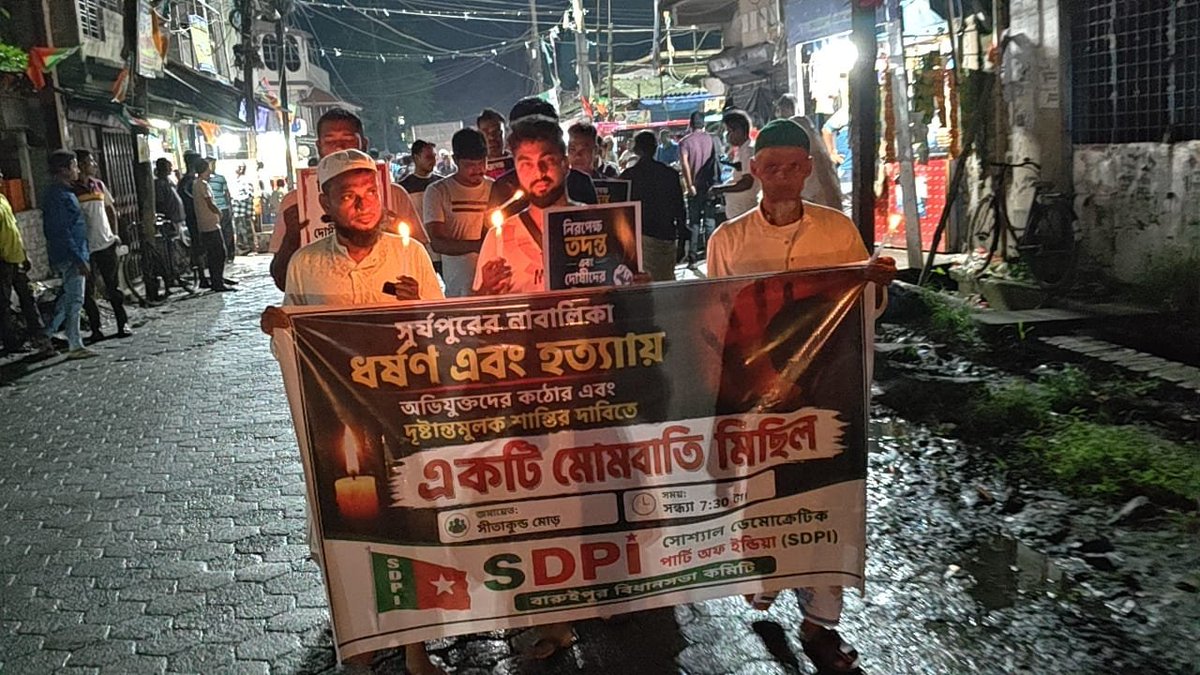 BengalSdpi's tweet photo. বারুইপুরে নাবালিকাকে ধর্ষণ ও হত্যাকাণ্ডে জড়িতদের ফাঁসির দাবিতে বারুইপুরে এসডিপিআই-এর বিক্ষোভ প্রদর্শন ও মোমবাতি মিছিল।

#BaruipurNews #RapeCase #BaruipurRapeCase #SDPI https://t.co/SQR4Ct4eLz