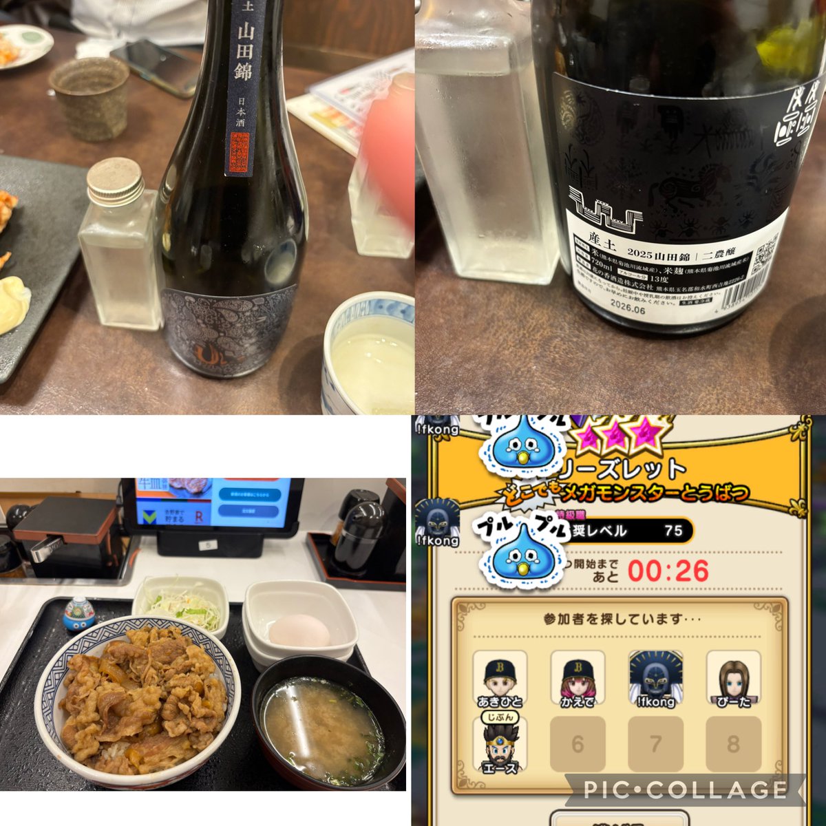 GoROGER12's tweet photo. 今日は（も？）飲んだ！
今日付き合ってくれた皆様、無事に帰れましたので安心してくださいw
そして微妙に小腹が空いてたので吉野家覗いてみたらこの時間でもあるやんけ！！
昨日は早々に売り切れてたのに🙄
バイトの子もどうやって提供したらいいですかって聞いてた🤣

#ドラクエウォーク https://t.co/aE6trMLK1J