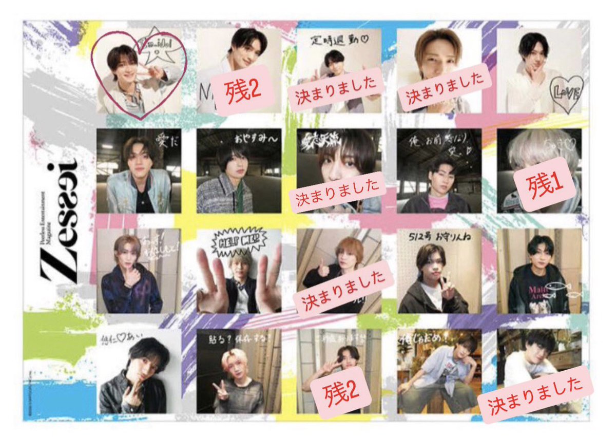 k_kmNmk's tweet photo. Zessei Vol.2 ジュニア直筆ステッカー
交換していただける方を探しております。

【求】浮所飛貴
【譲】画像参照(現段階でお話頂いているものは反映しております。)

3セット購入済

#zesseiステッカー交換 #zessei交換 https://t.co/D9nGSrwUjn