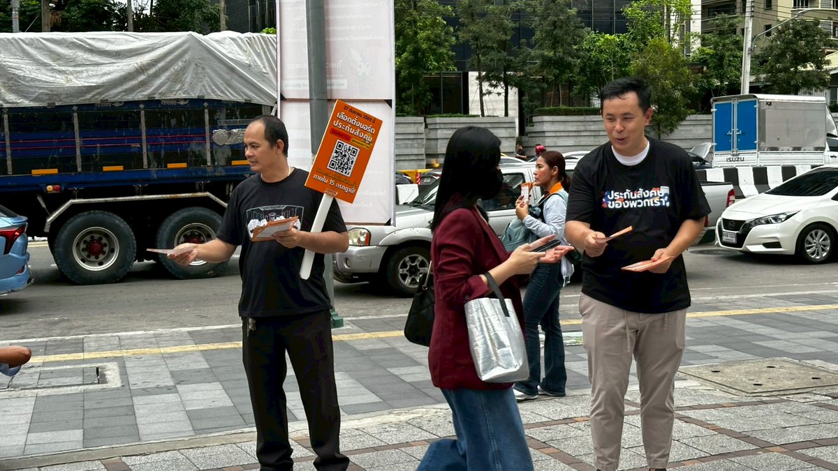 progressivesso's tweet photo. ทีมประกันสังคมก้าวหน้าชวนลงทะเบียน #เลือกตั้งประกันสังคม ย่านอโศก

เบอร์ฝั่งผู้ประกันตน เลือกเบอร์ 41 - 47
เบอร์ฝั่งผู้ประกอบการ ออกในวันที่ 14 ก.ค. 69

ลงทะเบียนผ่าน
แอป SSO+ (เฉพาะผู้ประกันตน)
เว็บ www sso go th
สำนักงานประกันสังคมทุกสาขา (ไม่เว้นวันหยุดราชการ)

เอกสารที่ใช้
ผู้ประกอบการ
- สำเนาบัตรประชาชนของกรรมการผู้มีอำนาจลงนาม
- หนังสือรับรองสถานประกอบการ (อายุไม่เกิน 6 เดือน)
- หนังสือมอบหมาย (ไม่ใช่หนังสือมอบอำนาจกรรมการที่มีชื่อในใบจดทะเบียนต้องเซ็นชื่อทุกคน) และใช้ในกรณีมีกรรมการผู้มีอำนาจลงนามมากกว่า 1 คน มีแบบฟอร์มให้โหลดตอนลงทะเบียน

ผู้ประกันตน
- โหลดแอป ThaiD พร้อมยืนยันตัวตน
- โหลด SSO+ เพื่อลงทะเบียน

คำเตือน: ผู้ประกอบการใช้เอกสารค่อนข้างยุ่งยากควรลงทะเบียนก่อนใกล้วันหมดเขต