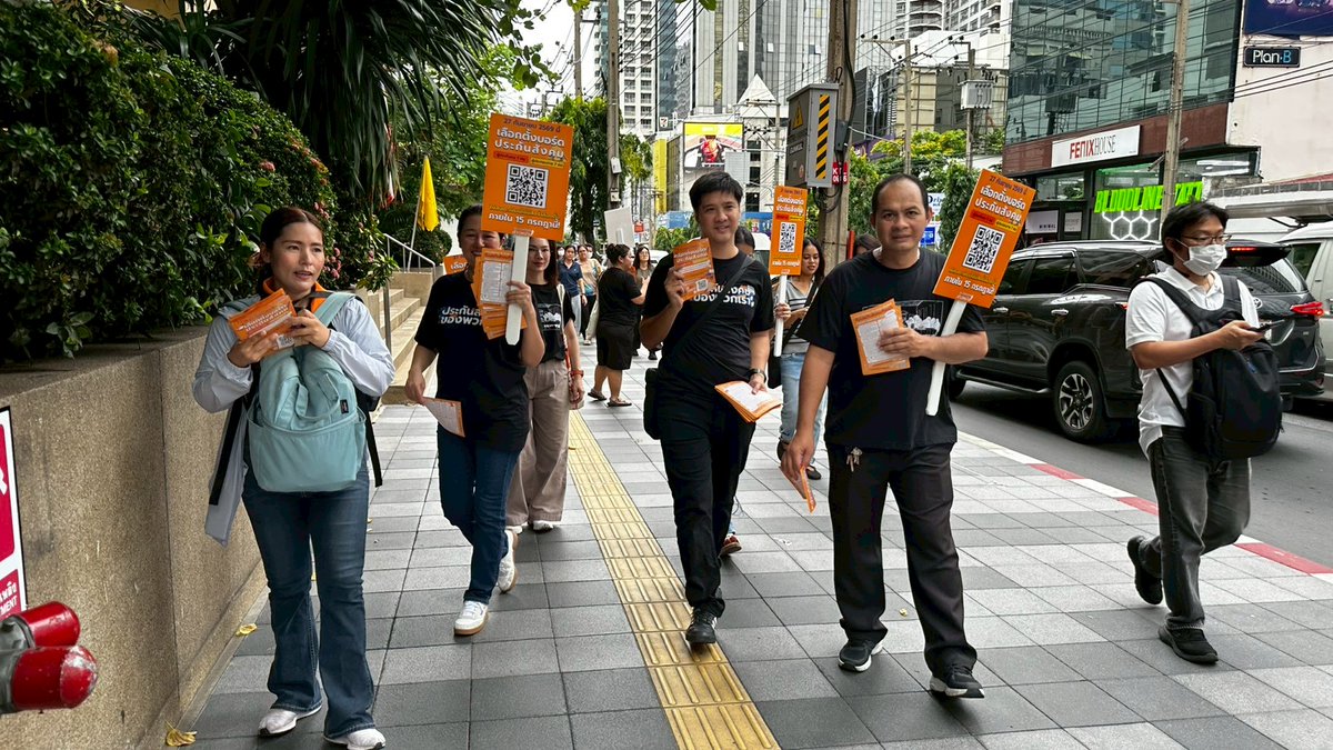 progressivesso's tweet photo. ทีมประกันสังคมก้าวหน้าชวนลงทะเบียน #เลือกตั้งประกันสังคม ย่านอโศก

เบอร์ฝั่งผู้ประกันตน เลือกเบอร์ 41 - 47
เบอร์ฝั่งผู้ประกอบการ ออกในวันที่ 14 ก.ค. 69

ลงทะเบียนผ่าน
แอป SSO+ (เฉพาะผู้ประกันตน)
เว็บ www sso go th
สำนักงานประกันสังคมทุกสาขา (ไม่เว้นวันหยุดราชการ)

เอกสารที่ใช้
ผู้ประกอบการ
- สำเนาบัตรประชาชนของกรรมการผู้มีอำนาจลงนาม
- หนังสือรับรองสถานประกอบการ (อายุไม่เกิน 6 เดือน)
- หนังสือมอบหมาย (ไม่ใช่หนังสือมอบอำนาจกรรมการที่มีชื่อในใบจดทะเบียนต้องเซ็นชื่อทุกคน) และใช้ในกรณีมีกรรมการผู้มีอำนาจลงนามมากกว่า 1 คน มีแบบฟอร์มให้โหลดตอนลงทะเบียน

ผู้ประกันตน
- โหลดแอป ThaiD พร้อมยืนยันตัวตน
- โหลด SSO+ เพื่อลงทะเบียน

คำเตือน: ผู้ประกอบการใช้เอกสารค่อนข้างยุ่งยากควรลงทะเบียนก่อนใกล้วันหมดเขต